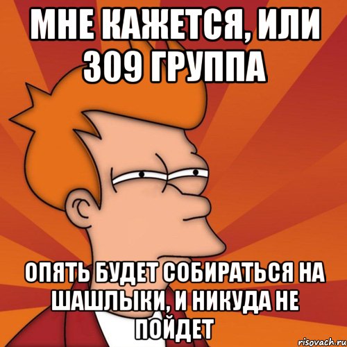 Будете собираться. Собирëтся или соберëтся. Соберётся или собирётся. Собираешься или. Собераемся или собираемся.