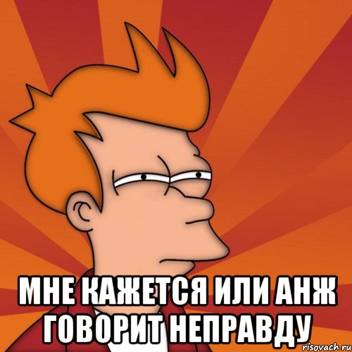 Сказал неправду. Мне все равно Мем. Говорить неправду. Неправда Мем. Подпишись и расскажи друзьям.