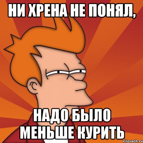 Не надо пойму. Понимаю Мем. Не понимает что происходит картинка. Мем мне кажется или я ничего не понимаю. Догадайся Мем.