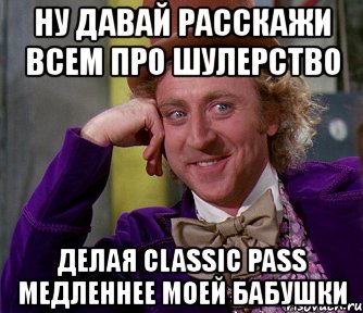 Сделай классик. Сообщения от бабушки Мем. Вопросы от бабушки Мем.