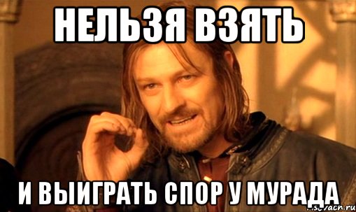 Про любу. Нельзя просто так взять и Мем. Люба Мем. Мемы про любу. Шутки про Мурада.