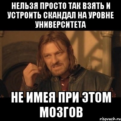 Устрою скандал. Тянет устроить скандал. Так и тянет устроить скандал. Устрой скандал. Так и тянет устроить скандал картинки.