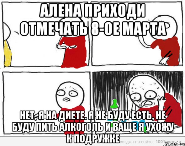 Приходить отметить. Приходите отмечать.