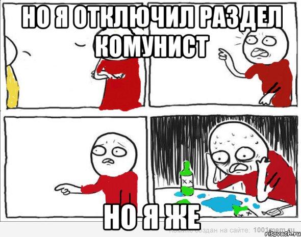 Я же. Я отключаюсь. Я выключил. Отключите мне микроблок. Я отключил подарок.