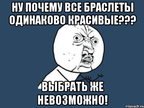 Не выбирай красивую 7. Ну почему я такой красивый работаю.