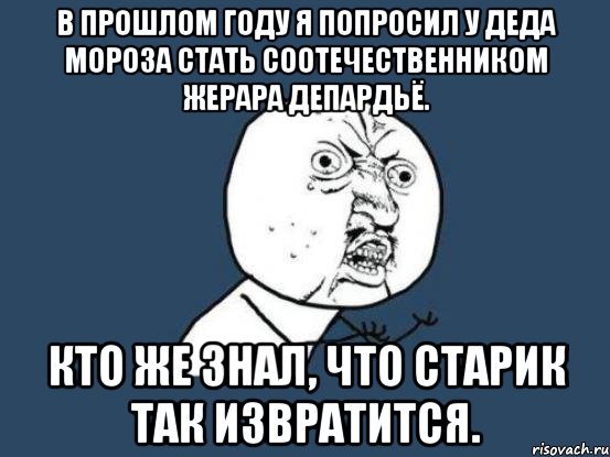 Дед спросить. Что можно попросить у Деда Мороза когда тебе 9 лет. Что попросить у Деда Мороза когда тебе 12 лет. Что можно попросить у Деда Мороза когда тебе 10 лет. Что попросить у Деда Мороза на новый год если не знаешь.