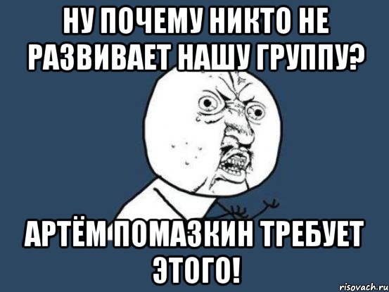 Почему никто не спрашивает. Мемы про школьный туалет. Уеба.