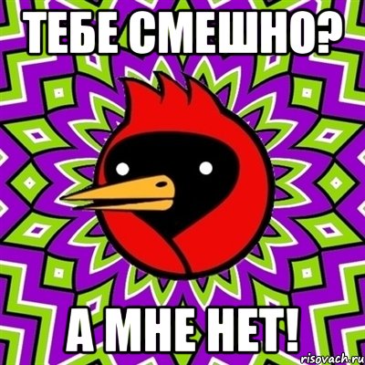 тебе смешно? а мне нет!, Мем Омская птица