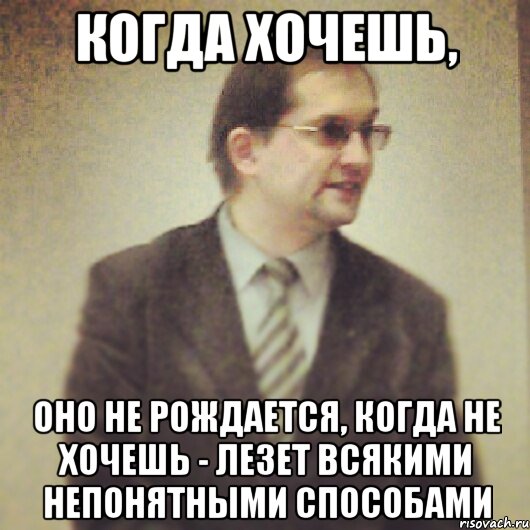 Когда он родился. Когда ты родилась. Когда родился некогда. Картинка где все лезут когда родишь.