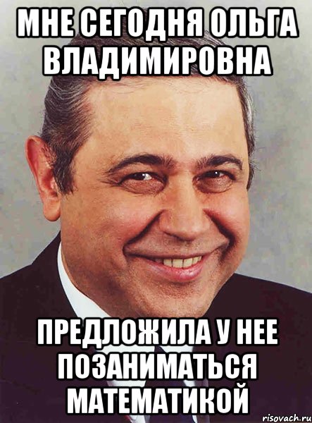 мне сегодня ольга владимировна предложила у нее позаниматься математикой, Мем петросян