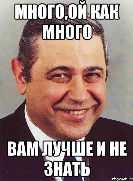 Ой многое