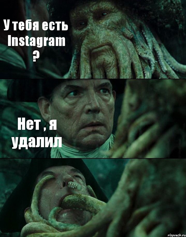 У тебя есть Instagram ? Нет , я удалил , Комикс Пираты Карибского моря