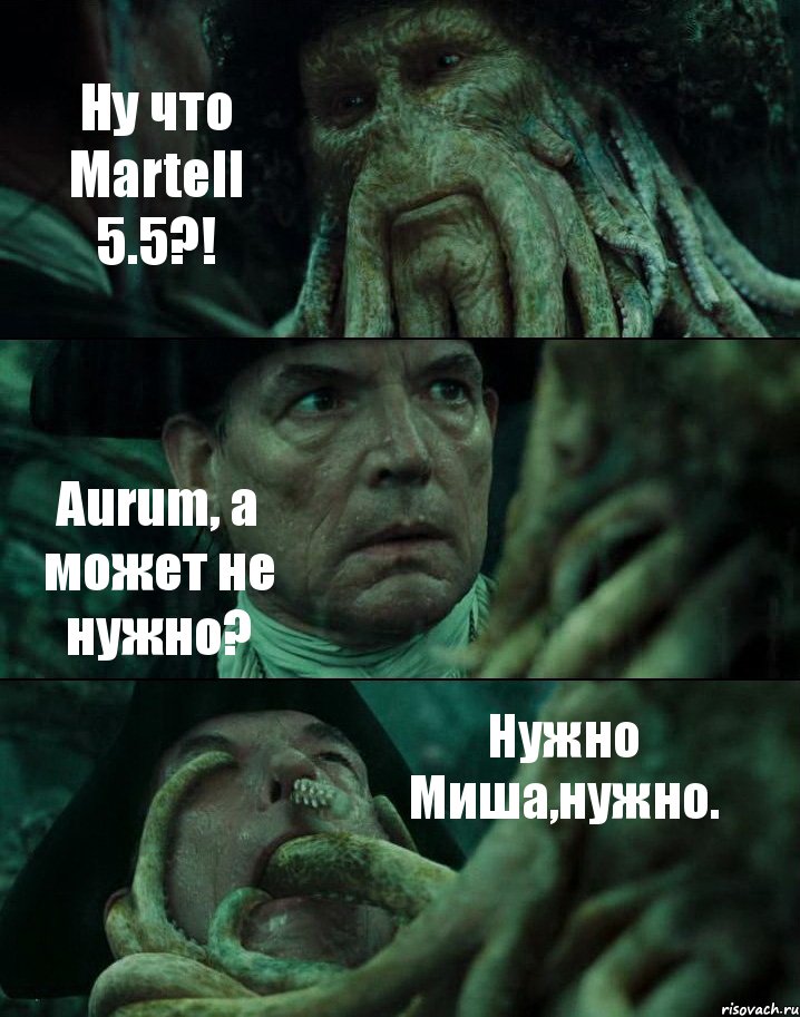 Ну что Martell 5.5?! Aurum, а может не нужно? Нужно Миша,нужно., Комикс Пираты Карибского моря