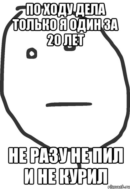 По ходу дела. Курит Мем. Завтра в школу Мем. Мемы про равно. Ложка в раковине Мем.