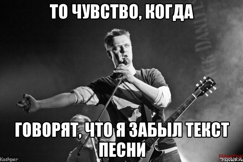 Не забывай наш текст. Пушной Мем. Александр Пушной Мем. Александр Пушной мемы. Пушной приколы.