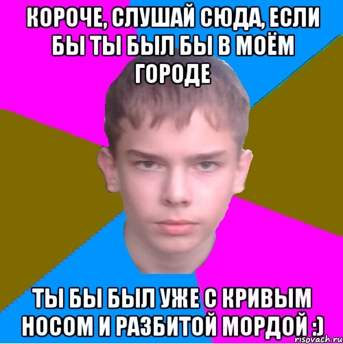 Слушай сюда сын