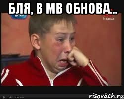 бля, в мв обнова... 