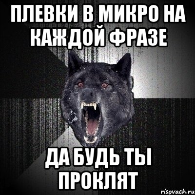 Будь ты проклят. Будь ты проклята картинки. Ты проклят. Будьте прокляты Мем.