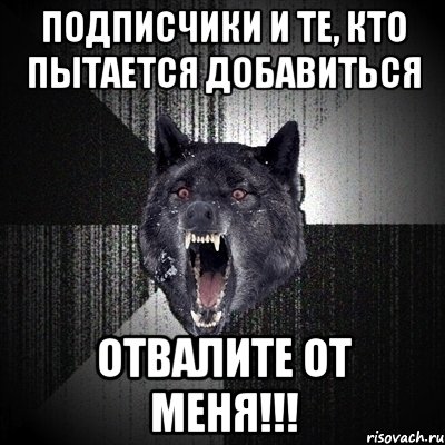 Отвали знаешь нет любви. Отвалите от меня. Отвалите от меня картинки. Отвалите от меня все. Отвалите от меня цитаты.