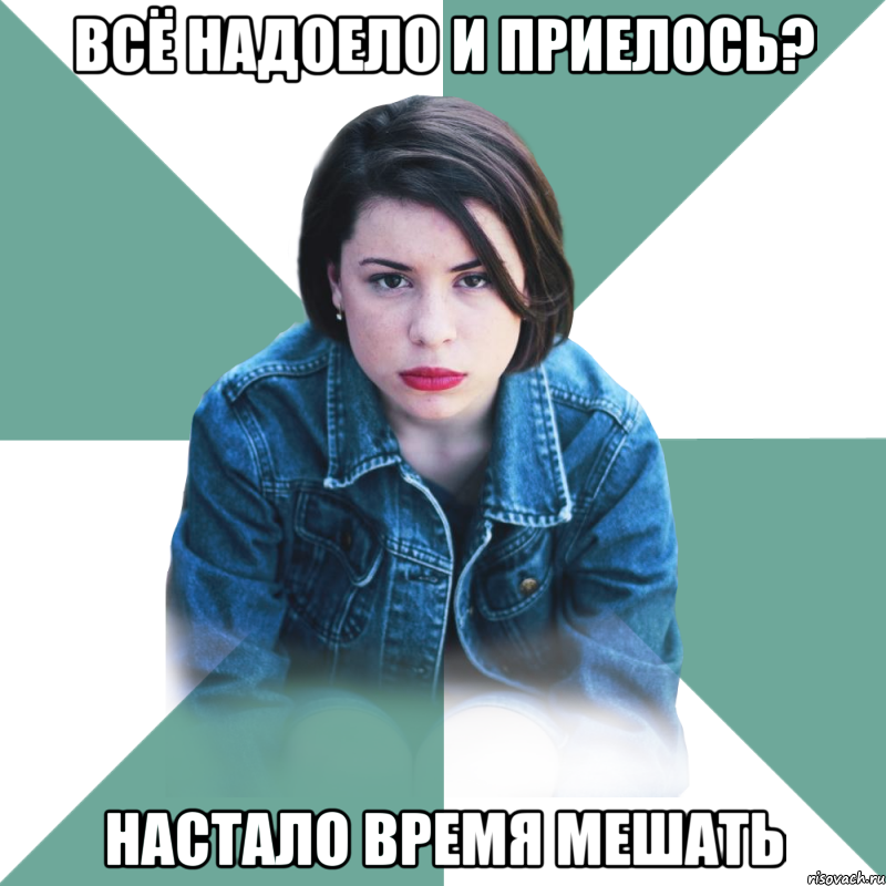 всё надоело и приелось? настало время мешать, Мем Типичная аптечница