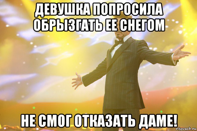 Не смог отказать маме. Та дам Мем. Девушка просит больше активности. Мем девочка тонет.