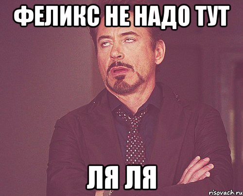 Включай нужно здесь. Не надо тут ля ля. Ля Мем. Не надо мне тут ля ля. Не Феликс.