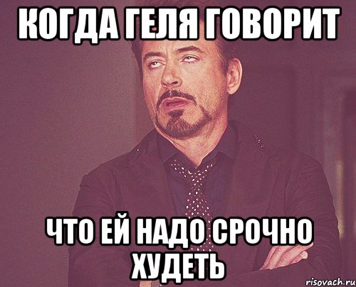 Срочно нужен парень. Срочно прикол. Когда надо срочно. Надо срочно подождать. Прикол срочно запретить.