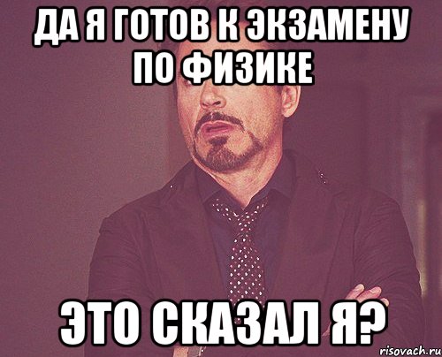 Слишком мало. Знакомы. К экзамену готова. А ты готов к экзамену. Мы еще мало знакомы.