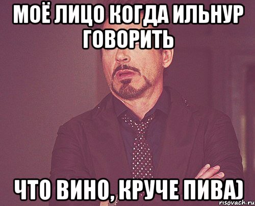 тот самый момент когда представил сколько шуток тебя сегодня ждет, Мем твое выражение лица