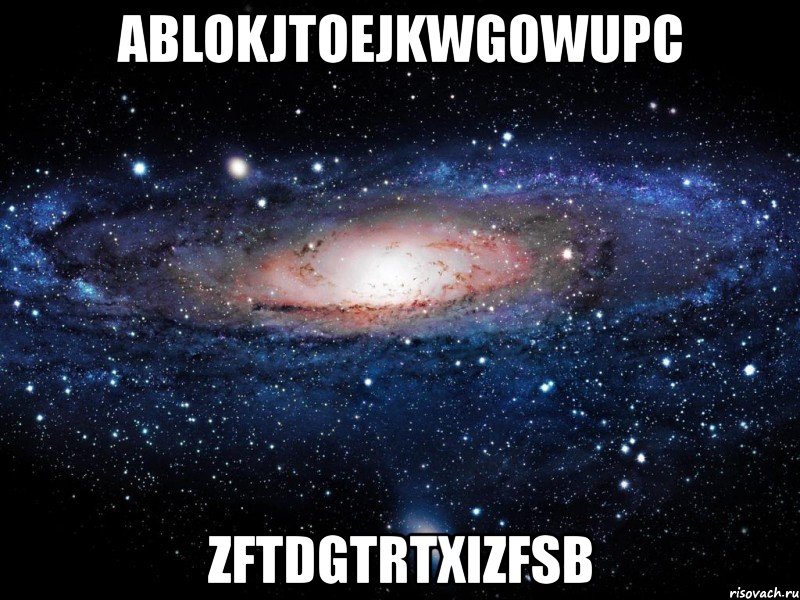 ablokjtoejkwgowupc zftdgtrtxizfsb, Мем Вселенная