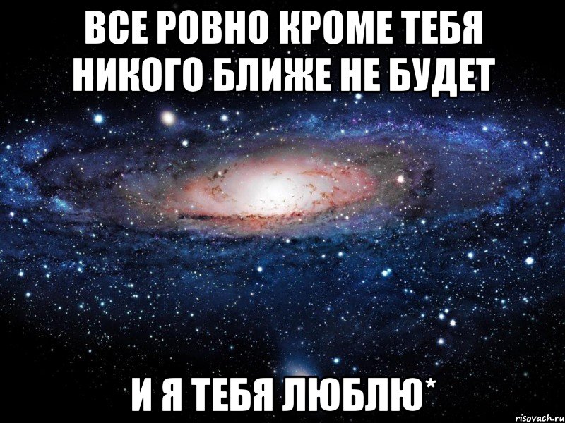 Все ровно