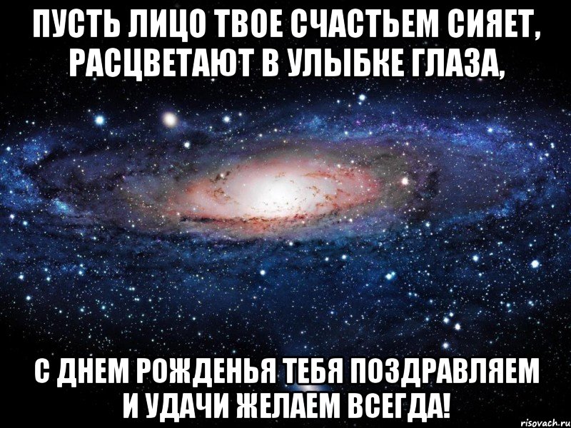 Желаю чтоб глаза твои