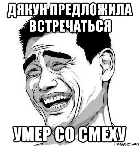 Звук смеха мем