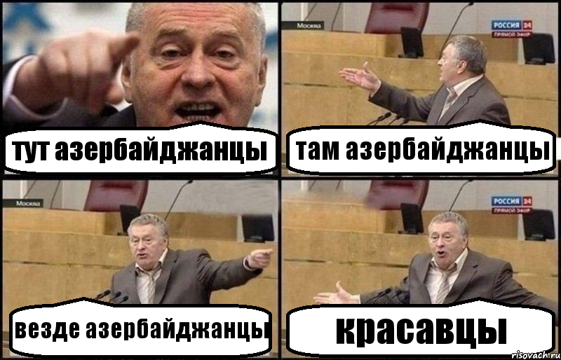 тут азербайджанцы там азербайджанцы везде азербайджанцы красавцы, Комикс Жириновский