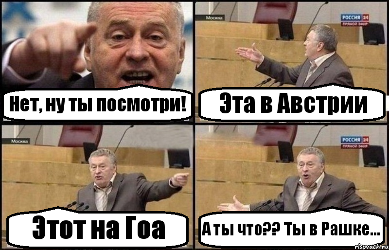 Нет, ну ты посмотри! Эта в Австрии Этот на Гоа А ты что?? Ты в Рашке..., Комикс Жириновский