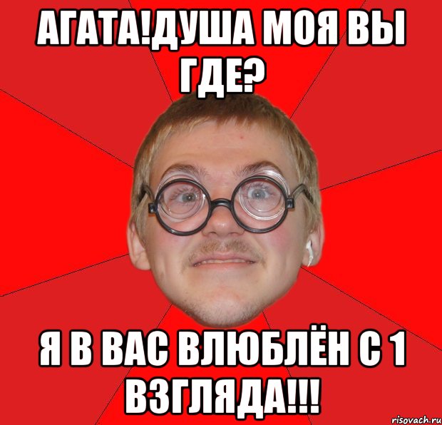 Пошло как пишется. Пошла писать. Злой начальник Мем. Мем Типичный ботан. Как писать пошел.