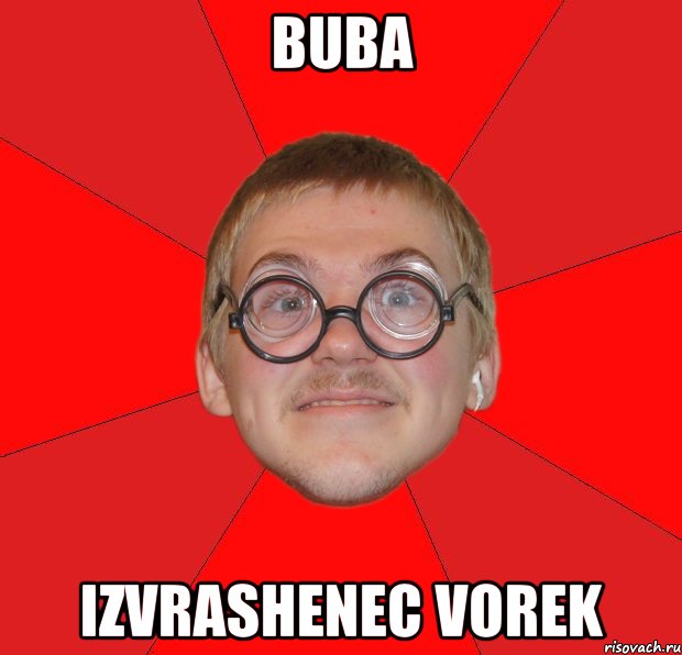 buba izvrashenec vorek, Мем Злой Типичный Ботан