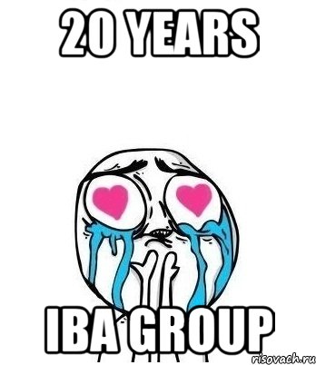 20 years iba group, Мем Влюбленный