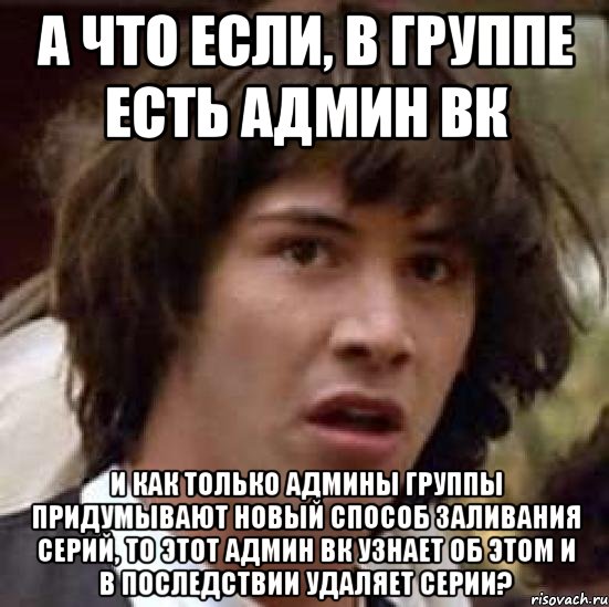 Вы администратор сообщества известного театра. Админ группы. Мем админы в группе приколы. В каждой группе есть админ. В каждой группе есть.