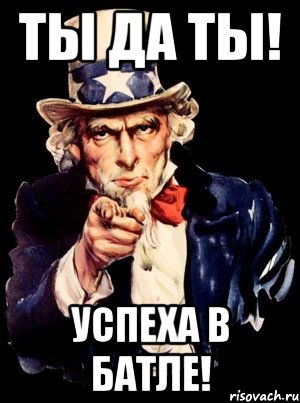 Батл как правильно пишется. Мемы про батлу. Шуточные батлы. Мемы для МЕМБАТЛА. Пикча для батлов.