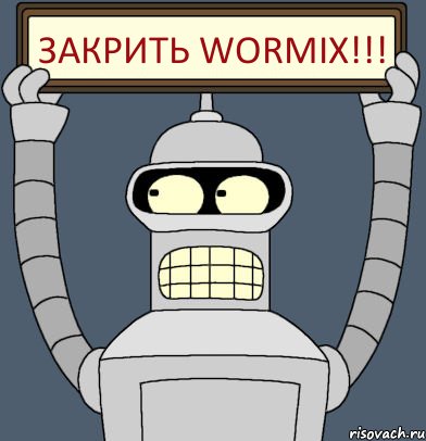 Закрить Wormix!!!, Комикс Бендер с плакатом