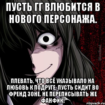 Что делать если влюбился. Я влюбилась в аниме персонажа. Я влюбляться в персонажей. Влюбилась в вымышленного персонажа. Влюблённость в вымышленных персонажей.