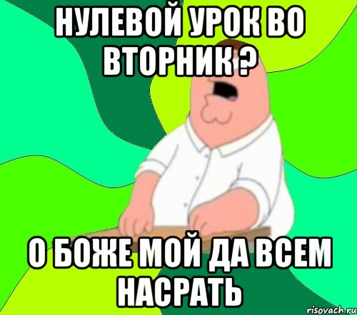 Да боже мой да всем настать картинка