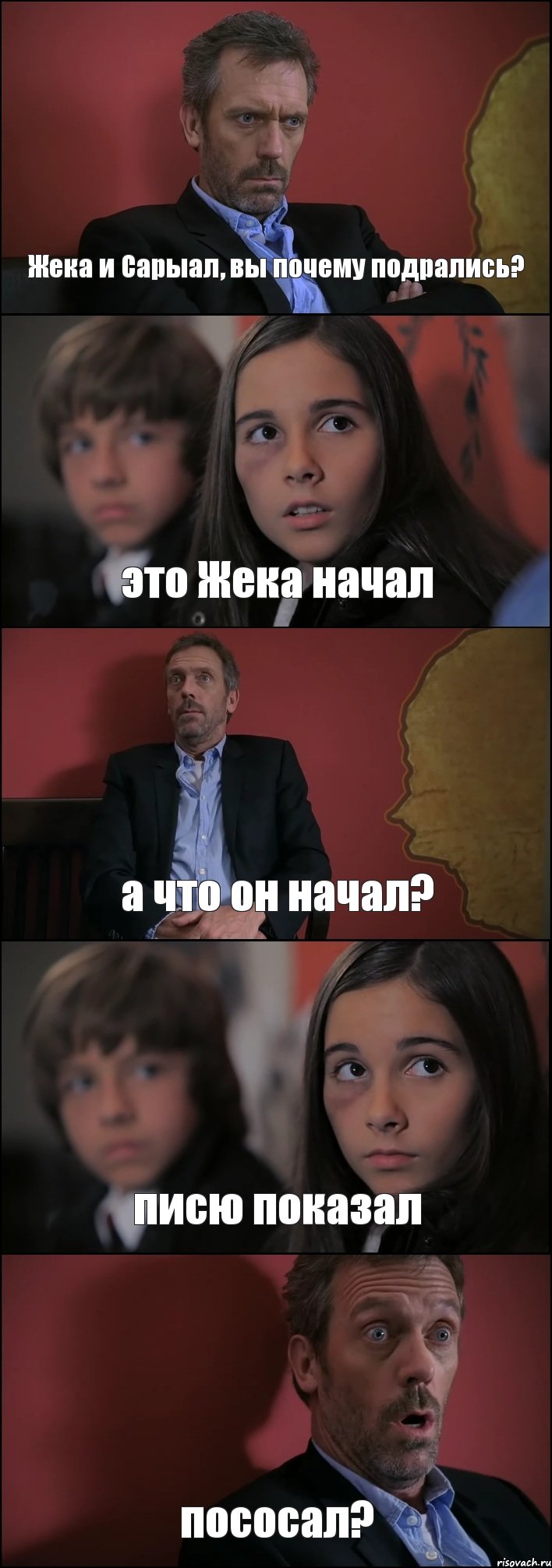 Жека и Сарыал, вы почему подрались? это Жека начал а что он начал? писю показал пососал?