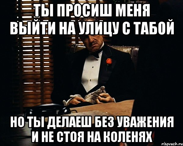 Табой. Я стою на коленях Мем. Друзья называют меня 007 Мем. Я стою я коленях Мем. Ты вписан в русских Мем.