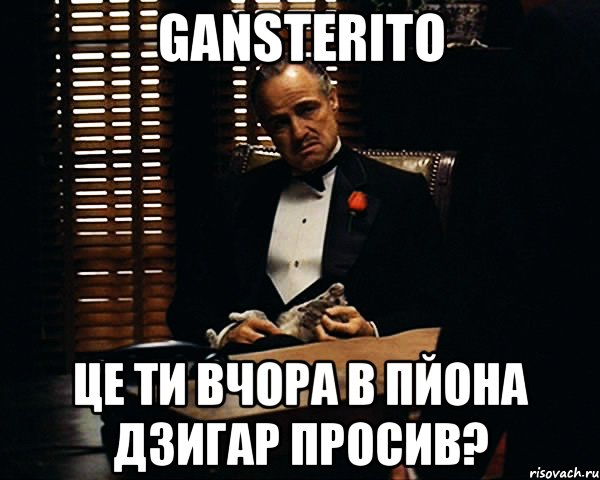 gansterito це ти вчора в пйона дзигар просив?, Мем Дон Вито Корлеоне