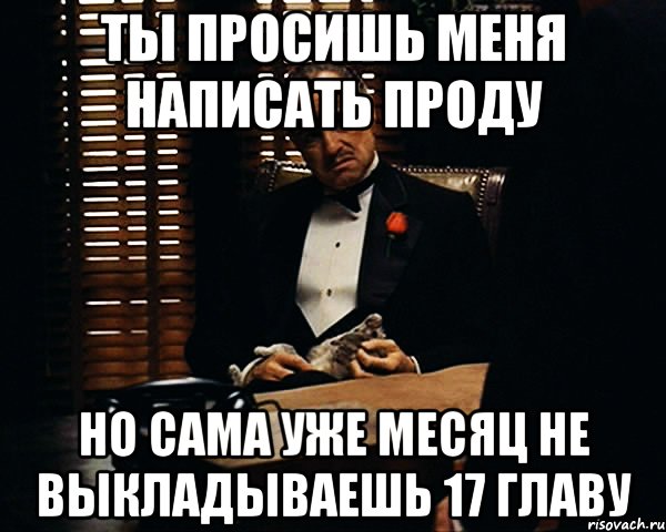 Вы уже сами в этом. Предложение от которого невозможно отказаться Мем. Мем про точку в конце сообщения. Звонок от которого нельзя отказаться Мем. Как отказаться Мем.