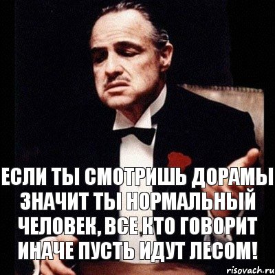 Скажи ю. Ты нормальный человек. Ты не нормальный человек. Пусть идет лесом. Ты нормальный.