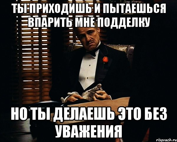 Сделай ноте. Ты говоришь это без уважения. Ты просишь зачет но делаешь это. Я на деле докажу что я лучший. Мемы про уважение.