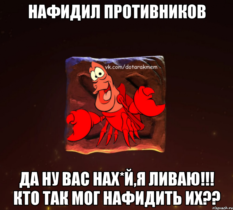 Да ну нах й